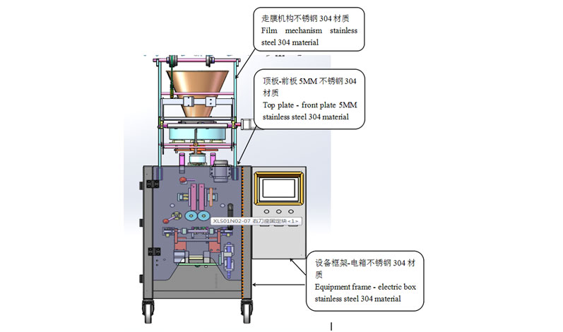 KL-YI異型袋小立式膏體液體包裝機(jī)配套設(shè)備